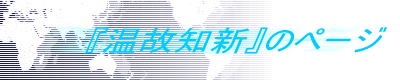 w̒mVx̃y[W